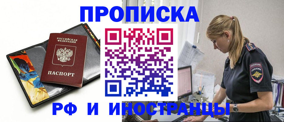 найти адрес прописки в Щёлково